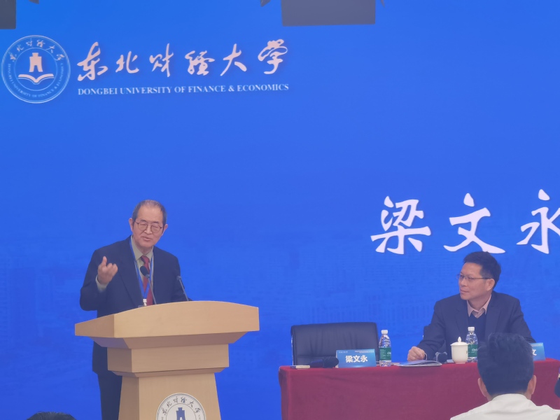 我院财税法学师生应邀参加中国法学会财税法学研究会2024年年会